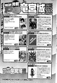 COMIC Penguin Club Sanzokuban 2015-06