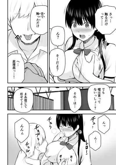 こんな私で良いのなら