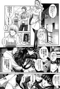[Itaba Hiroshi] Ketsu-en Ch. 1-4