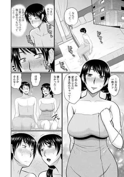 Web Haishin Gekkan Tonari no Kininaru Oku-san Vol. 041