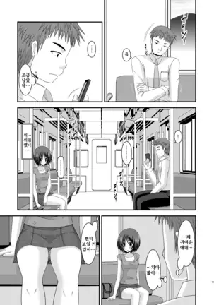 Roshutsu Shoujo Yuugi Bangaihen