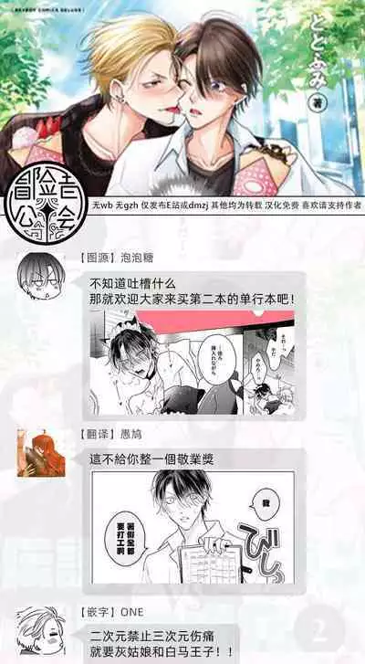 Densetsu no Yarichin VS Teppeki no Shiriana | 传说级炮王vs铁壁屁眼 恋人篇 Ch. 06-09