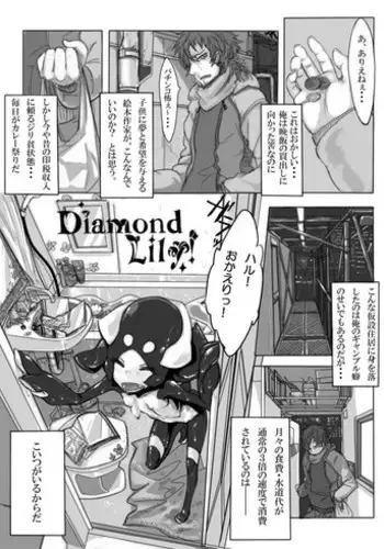 神威ちゃんにお尻攻め