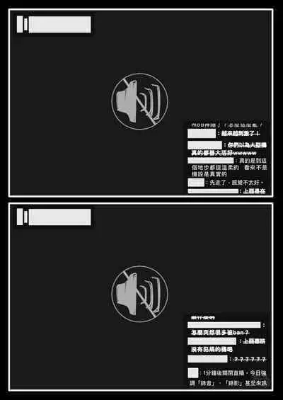 [群嘲人生] 赛博坦没有圣诞节，所以他們才不會打聖誕砲～ (トランスフォーマー) [中国語]