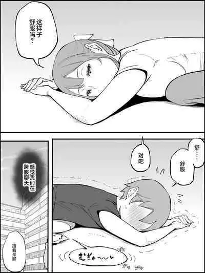 Boku ni Harem SeFri ga Dekita Riyuu 3|我擁有後宮炮友的理由3