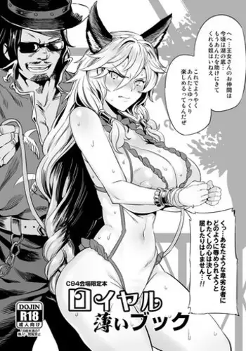 ストーカー男子