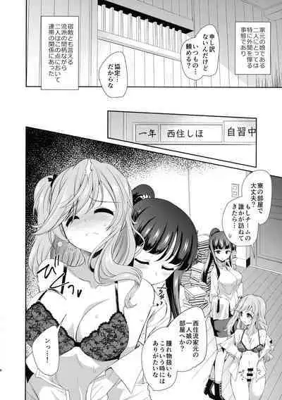 NISHIZUMI SHIMADA Iemoto ZERO