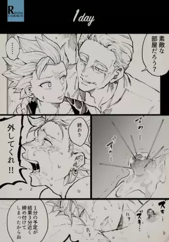 サポしてほしいのっ
