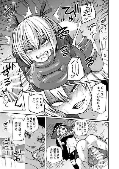 Kuri chinpo ikuseiki