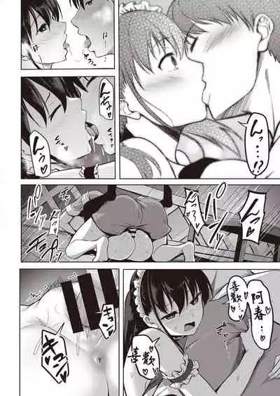 Yuunagi Koi Moyou