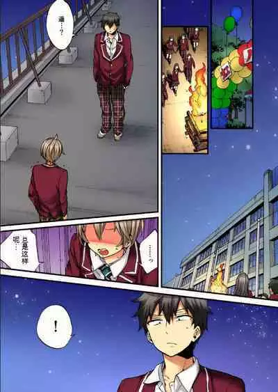 Onna no Karada de Iki sugite Yabai! 10 | 不妙啊女生身体太容易高潮了!10