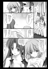 (C84) [MONE Keshi Gum (Monety)] Meiling ga Ochite shimau Hanashi (Touhou Project)
