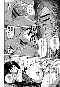[Tsubaki Jushirou] Kawaii Imouto to Ikenai Koto Shiteimasu!