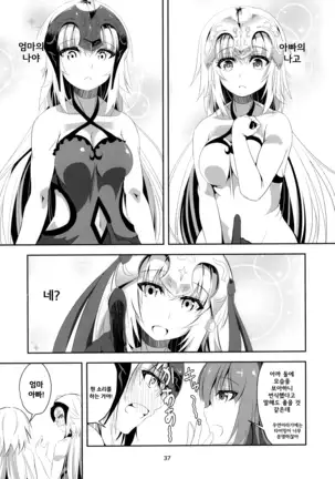 Ai de Mitashite | 사랑으로 채우다