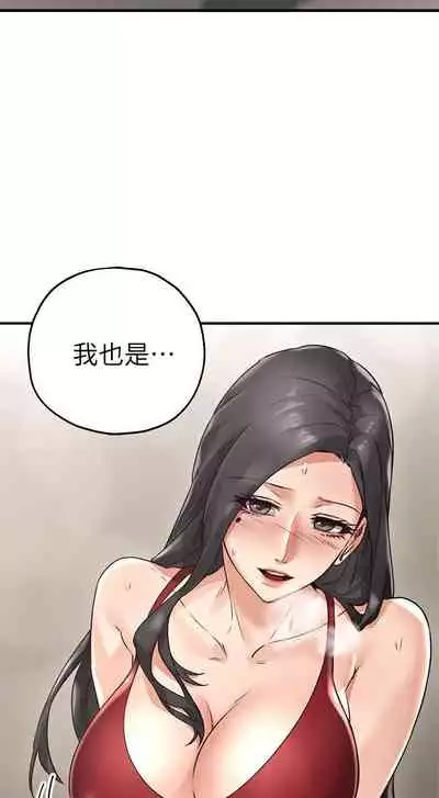 【周六更新】邻居人妻（作者：李周元 & 頸枕） 第1~44话