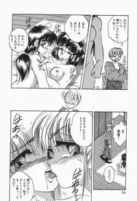 [Kawahara Shin] Roman na Futari