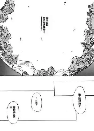 Kyoukaisen