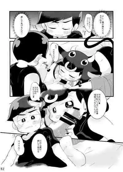 Comic Pine 10 Tsuki-gou