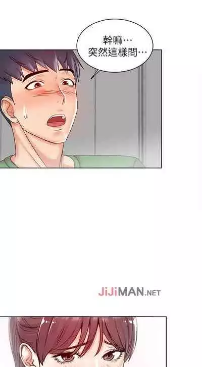 【周三连载】超市的漂亮姐姐(作者:北鼻&逃兵) 第1~42话