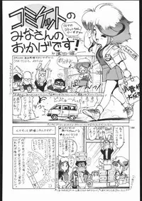 (C68) [Ganso Sonoda Ya (Sonoda Kenichi)] Sono Ken Doujin (Various)