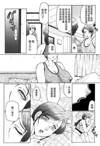 [Fuusen Club] Haha Mamire Ch. 4 [Chinese]【不可视汉化】