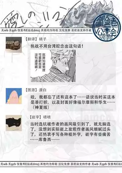 亲爱的古怪男子 01