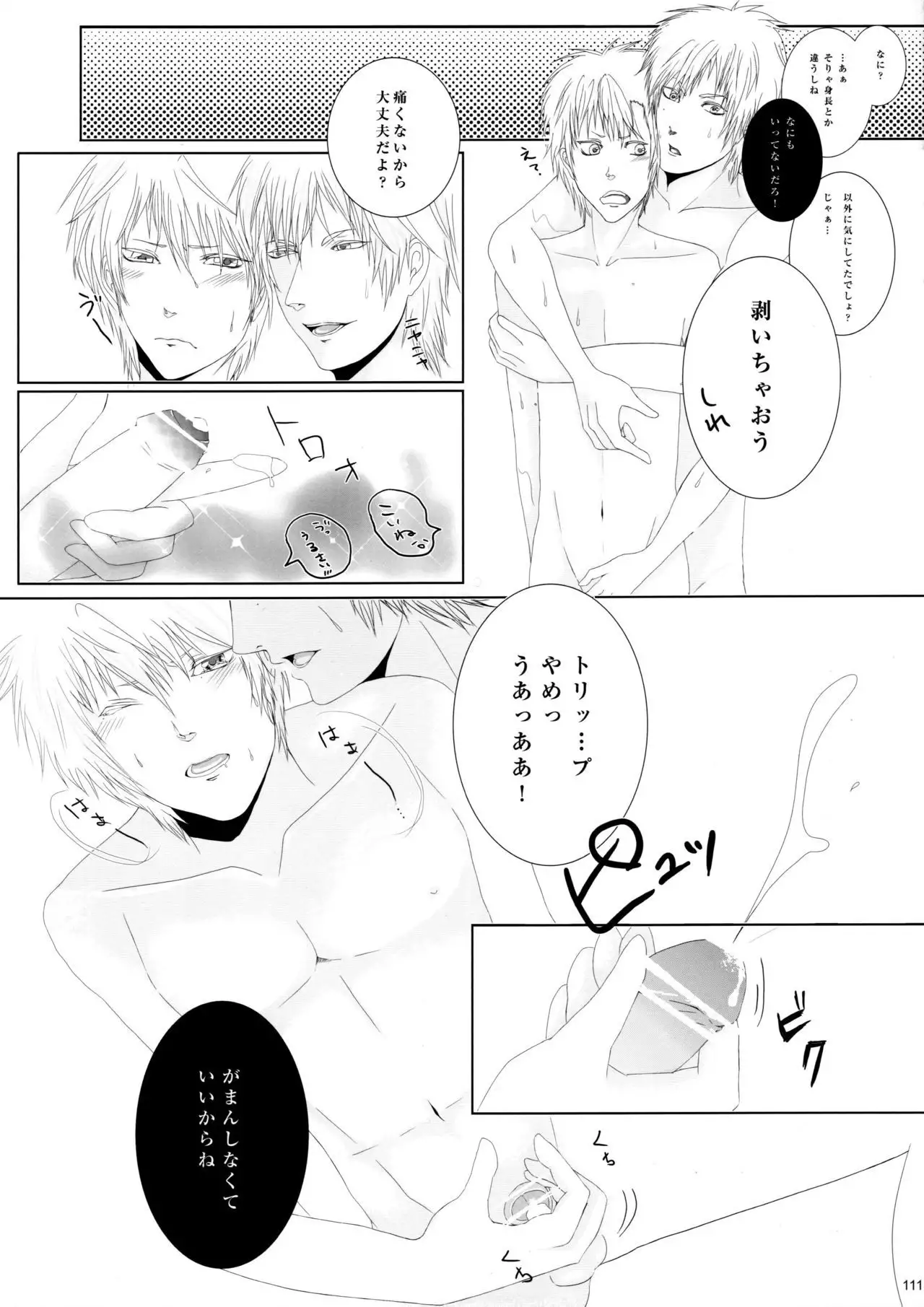 Virus x Trip x Virus Anthology "MAD!MAD!MAD!"