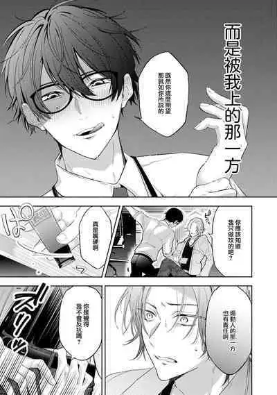 Matching Reversal Maker 1