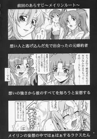 (C69) [GOLD RUSH (Suzuki Address)] Thank You! Lacus End (Gundam SEED Destiny)