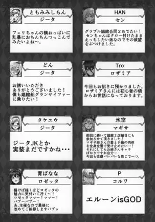 Shoukansen GRANCYPHER ~Grand Cipher~ 2-Gou Ten