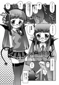 [mdo-h] Deviloli -Devil Lolita-