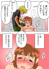 [Haitoku Sensei] Ore no Yome ga Netorarete Iru!