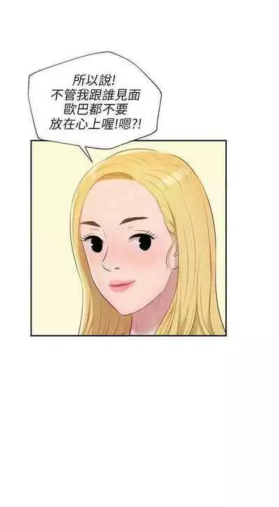 新生淫亂日記 1-61