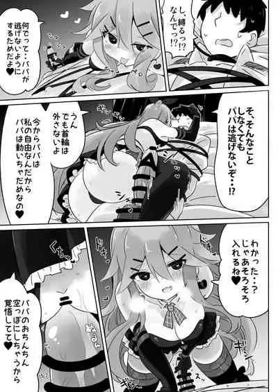 [Toto-taste (Suzuki Toto)] Papa wa Watasanai (Kantai Collection -KanColle-) [Digital]