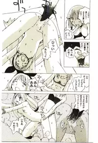 [Tachibana Seven] Love in blind