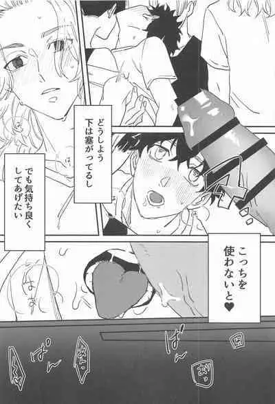 [cipher] BAD EDUCATION (tokyo卍ribenjazu)