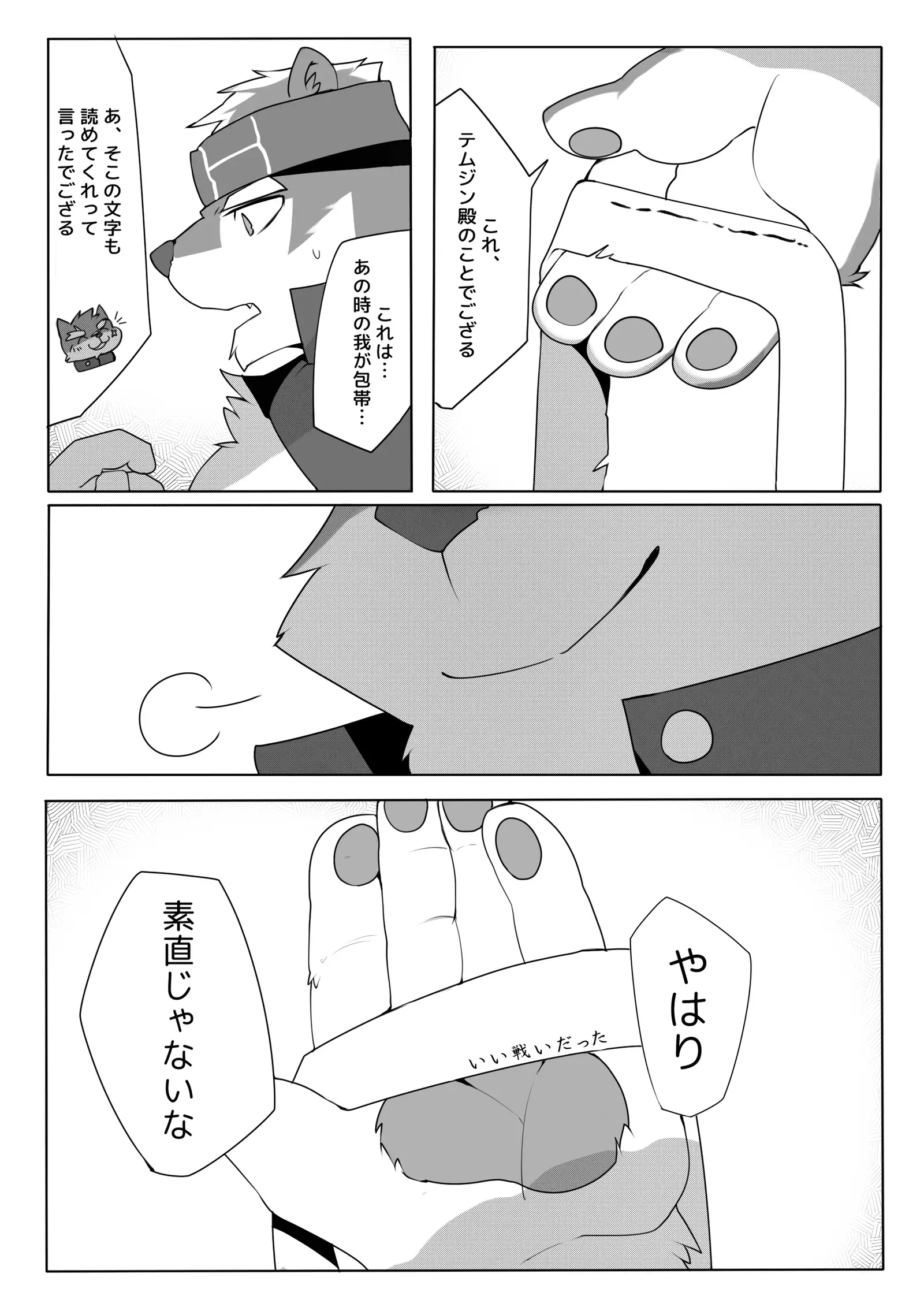 The Spot Where The Arrow Stayed