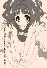 [河野透] さんさんメリー(2) (THE IDOLM@STER) [Digital]