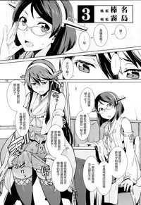 (C94) [Chotto Dake Aruyo. (Takemura Sesshu)] Akekurashi (Kantai Collection -KanColle-) [Chinese] [鸽鹉LowB与变态社畜今天加班了吗我这本马上翻交流平台汉化组]