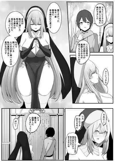 [Marushamo] Seiso Sister to Shukushou Mahou