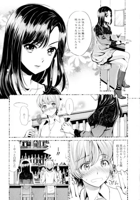 Aya Yuri Vol. 1