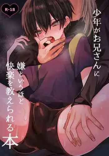 Shounen ga oniisan niiya to iuhodo kairaku o oshie rareru hon