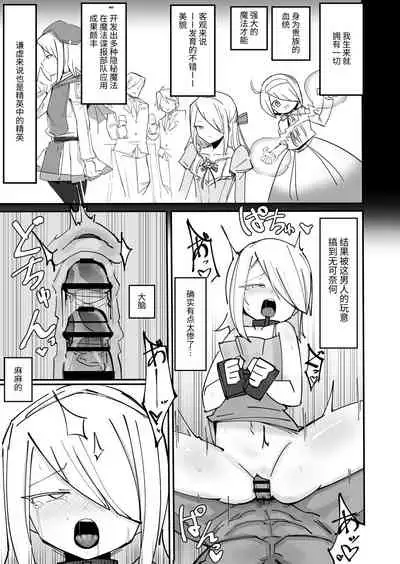 爽精英分身美少女因为一根肉棒踏上了浩劫的人生