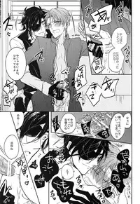 (SUPER26) [Caffeine (Oosawa)] Tandekiheshikibitan (Touken Ranbu)