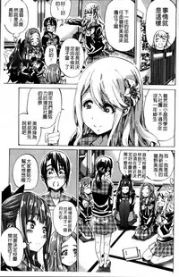 [MARUTA] Shoujo wa Irozuku Yuri ni Koi o Suru | 少女們色慾的百合之戀進行中 [Chinese]