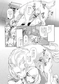 [Anthology] Kemono DIRECT 2 [Digital]