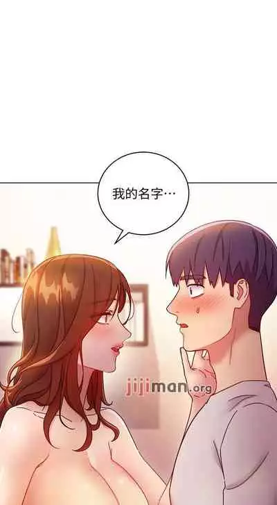 【周二连载】继母的朋友们(作者:Red-A&頸枕) 第1~80话