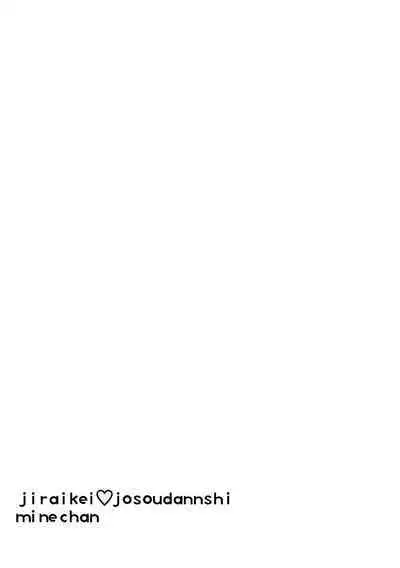 [Crayfish (Suisei Ebi) ] jirai-kei josou danshi mi Ine-chan