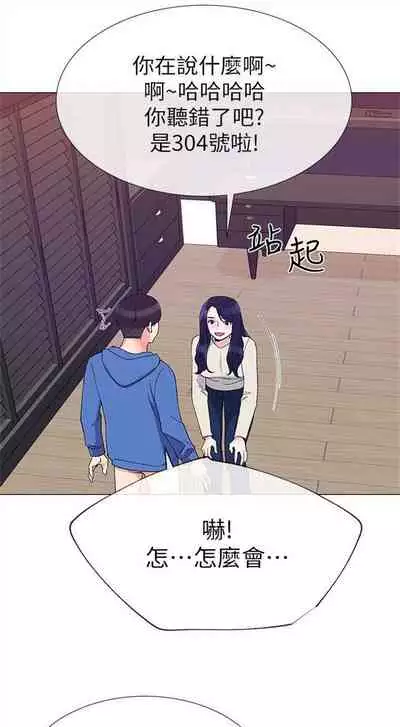 [週五] [夜行星 & 柚子] 重考生 1-82 官方中文（連載中）
