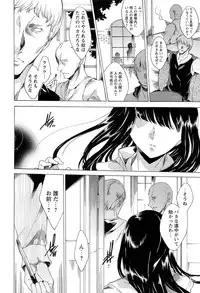 [Yuiga Naoha] KILL ZONE Tokushu Kidou Taiin no Mitsu naru Yokubou Ge